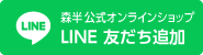 LINE友だち追加