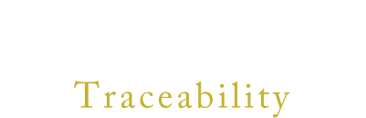 産地・生産者